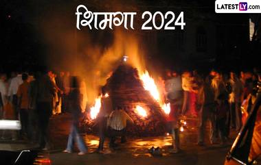 Shimga 2024 Date: शिमगा कधी आहे? पंचांगानुसार होलिका दहनचा शुभ मुहूर्त घ्या जाणून