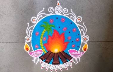 Holika Dahan 2024 Rangoli Designs: होलिका दहनानिमित्त अंगणात काढा 'या' खास रांगोळीच्या डिझाईन्स, पहा व्हिडिओ