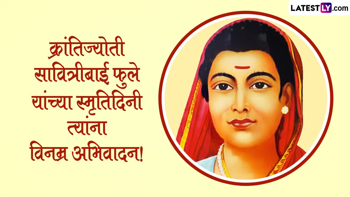 Savitribai Phule Punyatithi 2024 HD Images (PC - File Image) 