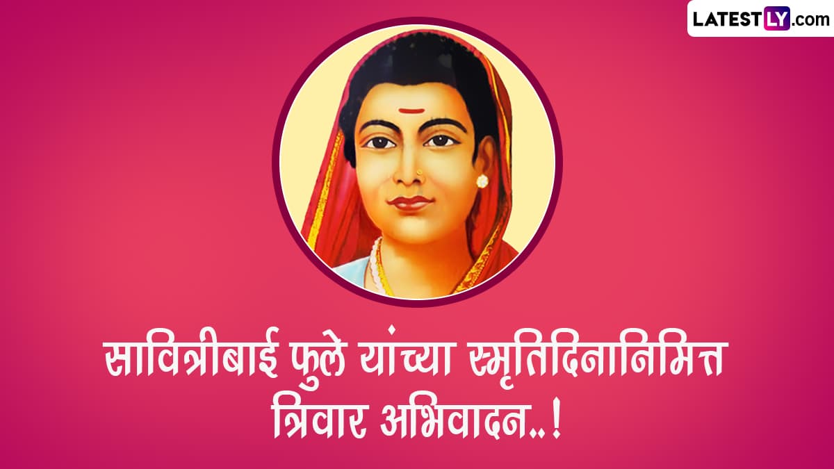 Savitribai Phule Punyatithi 2024 HD Images (PC - File Image) 