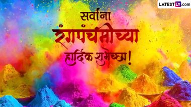 Happy Rang Panchami 2024 HD Images: रंगपंचमी निमित्त WhatsApp Status, Messages द्वारे शुभेच्छा देऊन साजरा करा रंगाचा उत्सव!