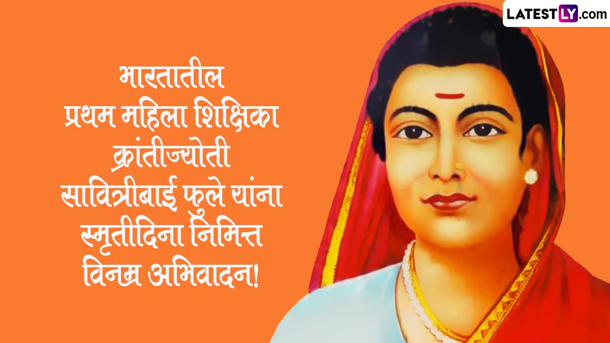 Savitribai Phule Punyatithi 2024 HD Images (PC - File Image) 