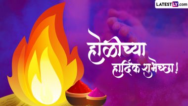 Happy Holi 2024 Wishes In Marathi: होळी निमित्त Messages, Greetings, Quotes,WhatsApp Status द्वारे मित्र-परिवारास द्या रंगाच्या सणाच्या शुभेच्छा!