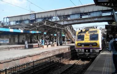 Mumbai Stations Names To Be Changed: मुंबईतील 'या' 8 रेल्वे स्थानकांची ब्रिटिशकालीन नावे बदलली जाणार; केंद्राकडे पाठवला जाणार प्रस्ताव, खासदार Rahul Shewale यांची माहिती