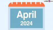 Bank Holidays in April 2024: एप्रिलमध्ये किती दिवस बँका राहणार बंद! जाणून घ्या, लाँग वीकेंड