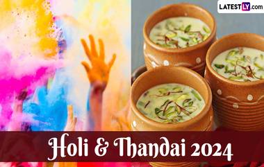 Holi & Thandai 2024:  भांग चा नाश चढल्यास काय करावे घरगुती उपाय, जाणून घ्या