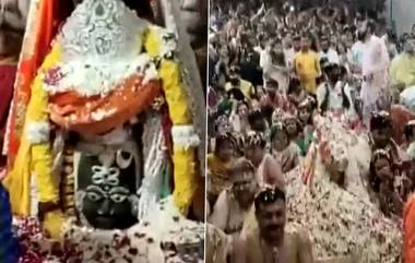 Holi 2024: उज्जैनच्या महाकालेश्वर मंदिरामध्ये 'फुलांची होळी' (Watch Video)