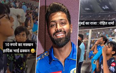 Hardik Pandya Trolls: 'हार्दिक भाई ढक्कन..' खचाखच भरलेल्या मैदानात लहान मुलांनी हार्दिक पांड्याची उडवली खिल्ली, व्हिडिओ होतोय व्हायरल