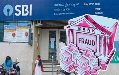 SBI Fraud Case: 'कुंपणाने खाल्ले शेत', मॅनेजरने लुटली एसबीआय बँक; ऑनलाईन बेटिंग खेळण्याच्या नादातून कृत्य