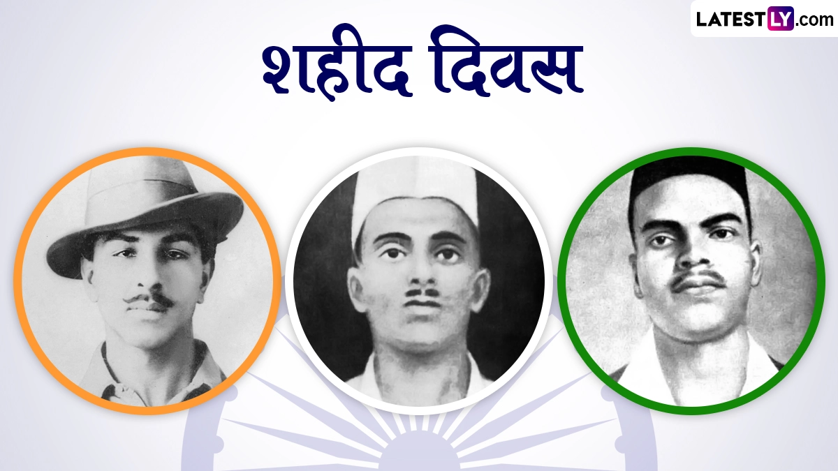 Shaheed Diwas 2024 Messages: शहीद दिनानिमित्त WhatsApp Stickers और HD ...