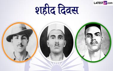 Shaheed Diwas 2024 Messages: शहीद दिनानिमित्त WhatsApp Stickers और HD Wallpapers च्या माध्यमातून वीरांच्या स्मृतीस करा विनम्र अभिवादन