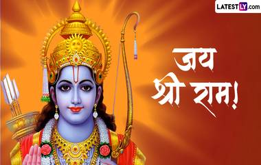 Ram Navami 2024: श्रीराम नवमी निमित्त सोशल मीडियावर WhatsApp Status, Images, Wallpapers द्वारे शेअर करा प्रभू रामाच्या खास प्रतिमा!