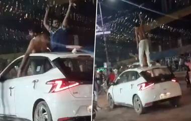 Viral Video: कहरच! दारूच्या नशेत तरुणांचा धिंगाणा, अर्धनग्न अवस्थेत कारच्या छतावर बसून दंगामस्ती