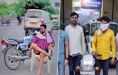 Man Makes Reel In Middle Of Road: दिल्लीत रस्त्याच्या मधोमध खूर्ची टाकून रील बनवत होता तरुण; पोलिसांनी केली अटक, पहा व्हिडिओ