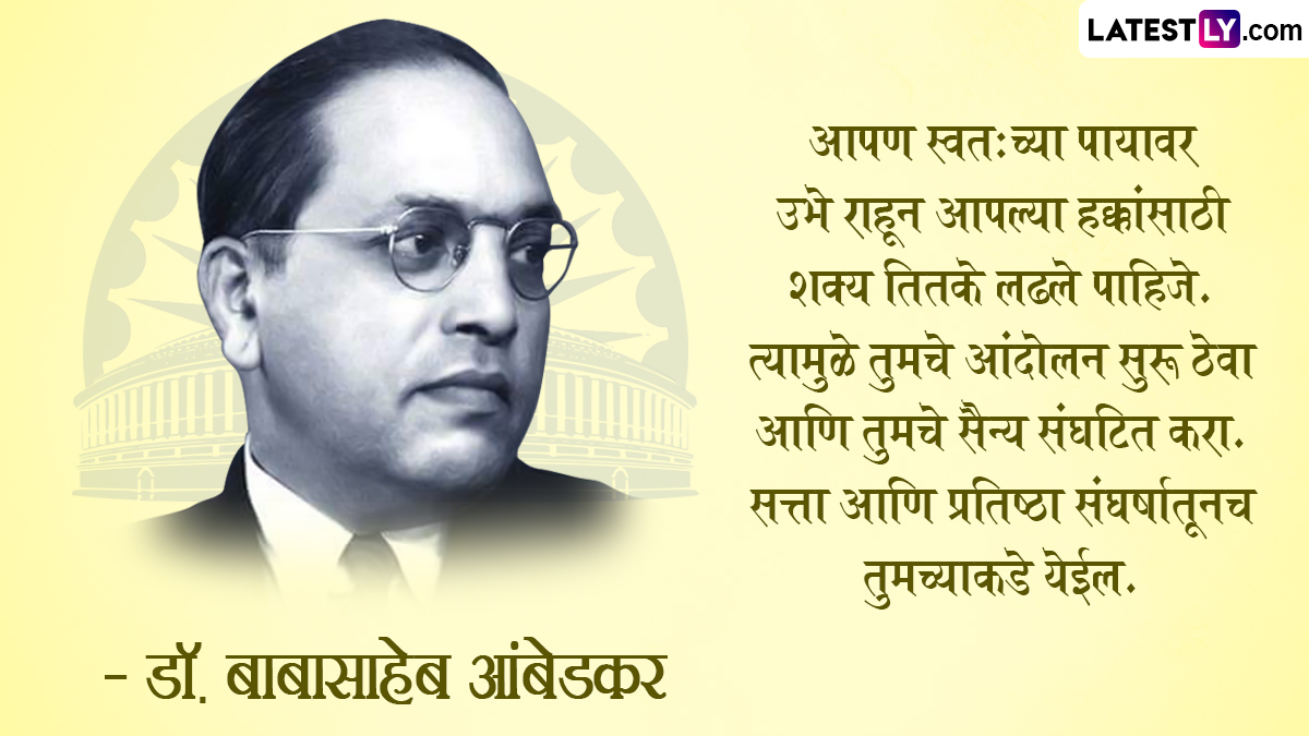 Dr Babasaheb Ambedkar Marathi Quote Dr Babasaheb Ambedkar Quotes
