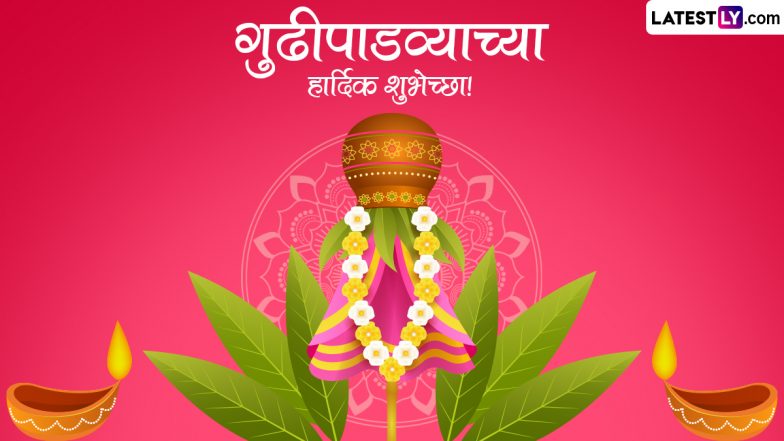 Gudi Padwa 2024: गुढीपाडव्याची तारीख, महत्व आणि तिथी, जाणून घ्या संपूर्ण माहिती