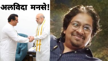 Kirtikumar Shinde Resigns From MNS: राज ठाकरे यांनी महायुती ला बिनशर्त पाठिंबा जाहीर करताच कीर्तिकुमार शिंदेंचा 'मनसेला अलविदा!'
