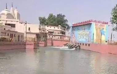 Seetha Amma Temple Consecration Ceremony: श्रीलंकेत सीतामाईंना समर्पित सीता अम्मा मंदिराच्या अभिषेक सोहळ्यासाठी भारताकडून देण्यात आले शरयू नदीचे पाणी!