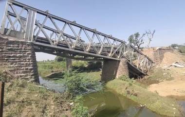 Morena Railway Bridge Collapse: मध्य प्रदेशातील मुरैना येथे 100 वर्ष जूना रेल्वे पूल कोसळला, 5 मजूरांना दुखापत