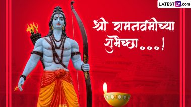 Ramnavmi  2024 Wishes In Marathi: रामनवमीच्या WhatsApp Messages, Facebook Greetings, Banners, Quotes च्या माध्यामातून द्या खास शुभेच्छा