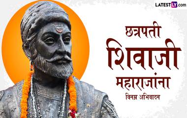 Chhatrapati Shivaji Maharaj Punyatithi 2024 Messages: छत्रपती शिवाजी महाराज पुण्यतिथी निमित्त शिवरायांना अभिवादन करणारे मराठी HD Images आणि Whatsapp Status