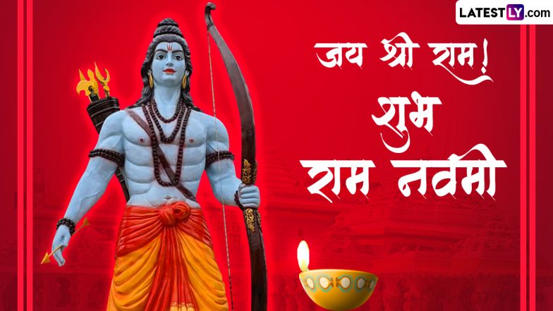 Ram Navami Messages In Sanskrit: रामनवमी निमित्त Images, Wallpapers, WhatsApp Status द्वारे शेअर करा खास संस्कृत भाषेतील शुभेच्छा!