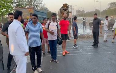 Eknath Shinde Stops Convoy At Oil Tanker Accident: ठाणे आणि मुलुंड दरम्यान ऑइल टँकरचा अपघात; मुख्यमंत्री एकनाथ शिंदे यांनी अपघातस्थळी ताफा थांबवून केली पाहणी (Watch Video)