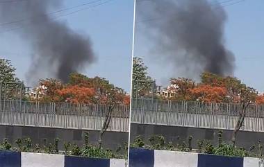 Pune Fire News: पुण्यातील खराडी येथे गोडाऊनला भीषण आग; अग्निशमन दलाच्या सात गाड्या घटनास्थळी दाखल(Watch Video))