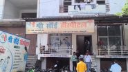 Uttar Pradesh Shocker: डॉक्टरांच्या सल्ल्यामुळे नवजात बाळाला थेट सूर्यप्रकाशात ठेवल्याने मृत्यू, तक्रार दाखल, उत्तर प्रदेशातील घटना