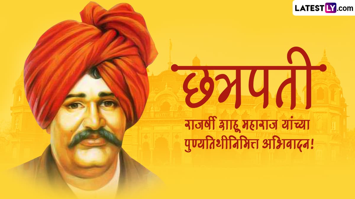 Rajarshi Shahu Maharaj Punyatithi HD Images 2024: लोकराजा राजर्षी ...