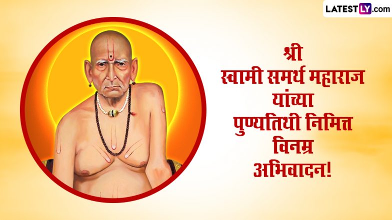 Shree Swami Samarth Punyatithi 2024 HD Images: स्वामी समर्थ पुण्यतिथी निमित्त मराठी Wallpapers, Whatsapp Status द्वारे महाराजांना करा त्रिवार अभिवादन!