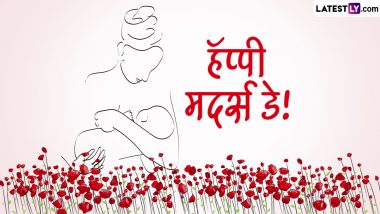 Mother's Day 2024 Messages In Marathi: मदर्स डे च्या शुभेच्छा WhatsApp Status, Facebook Messages द्वारा देत आईला द्या मातृदिनाच्या शुभेच्छा!