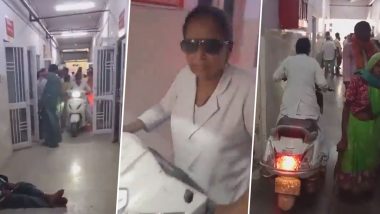 Pilibhit Viral Video: पिलीभीत जिल्हा रुग्णालयात चक्क स्कूटरवरून नर्सचा फेरफटका; व्हिडिओ व्हायरल, सोशल मीडियावर लोकांनी व्यक्त केला राग (Watch)