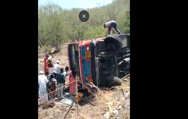 ST Bus Accident in Chhatrapati Sambhajinagar: छत्रपती संभाजीनगर जिल्ह्यात अजिंठा घाटात एसटी बस झाली पलटी; 7-8 जण  जखमी