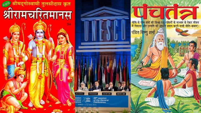 Ramcharitmanas and Panchatantra: रामचरितमानस, पंचतंत्र बनले संपूर्ण जगाचा वारसा; UNESCO च्या यादीत झाला समावेश