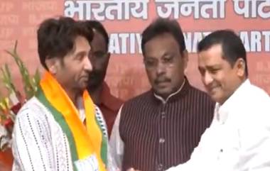 Actor Shekhar Suman joins BJP: अभिनेते शेखर सुमन यांनी केला भाजपा पक्षात प्रवेश (Watch Video)