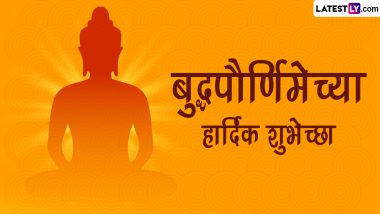 Buddha Purnima 2024 Wishes in Marathi: बुद्ध पौर्णिमेच्या WhatsApp Stickers, GIF Greetings, HD Images आणि Wallpapers च्या माध्यमातून द्या खास शुभेच्छा