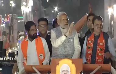 PM Narendra Modi Road Show In Mumbai: पंतप्रधान नरेंद्र मोदी यांच्या मुंबई मधील रोड शो ला सुरूवात