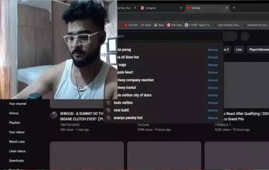 Riyan Parag YouTubes History Leaked: 'सारा अली खान हॉट, अनन्या पांडे हॉट...', रियान परागचा यूट्यूब हिस्ट्री लीक, पाहा व्हिडिओ