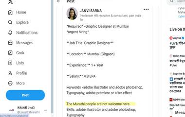 Marathi People Are Not Welcome Here: 'मराठी लोकांचे इथे स्वागत नाही'; मुंबईत नोकरीसाठी लिंक्डइनवर केलेल्या पोस्टवरून गोंधळ, काय आहे नेमकं प्रकरण? वाचा