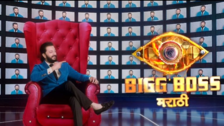 BIGG BOSS Marathi 5 Promo: Riteish Deshmukh बिग बॉस मराठी चा नवा होस्ट; पहा प्रोमो