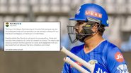 Rohit Sharma On Star Sports: 'वारंवार बोलूनही ऐकले नाही', IPL 2024 मध्ये रोहित शर्माचा स्टार स्पोर्ट्सवर गंभीर आरोप