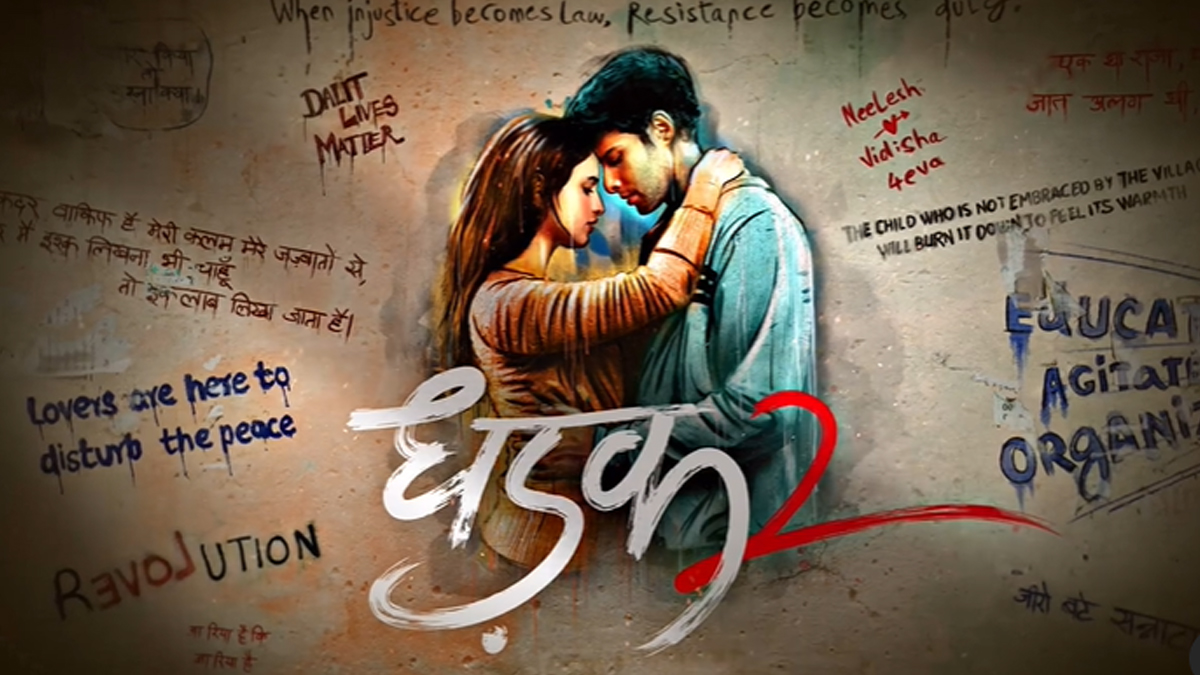 Dhadak 2: करण जोहरकडून 'धडक 2' ची घोषणा, चित्रपटात मुख्य भुमिकेत झळणार 'ही' जोडी