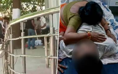 Patna University Murder Video: पाटणा लॉ कॉलेज कॅम्पसमध्ये भरदिवसा विद्यार्थ्याची हत्या, घटनेचा व्हिडिओ व्हायरल