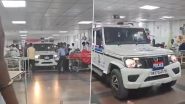 Police Jeep Enters In AIIMS Rishikesh: विनयभंगाच्या आरोपीला पकडण्यासाठी पोलिसांची जीप ऋषिकेशमधील एम्सच्या जनरल वॉर्डमध्ये घुसली, व्हिडिओ व्हायरल (Watch)