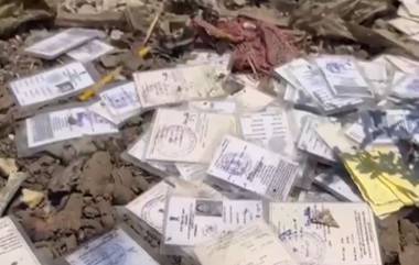 Voter Cards Discovered In Garbage: जालना मध्ये कचर्‍यात आढळली मतदार ओळखपत्रं; अधिक तपास सुरू असल्याची जिल्हाधिकार्‍यांची माहिती