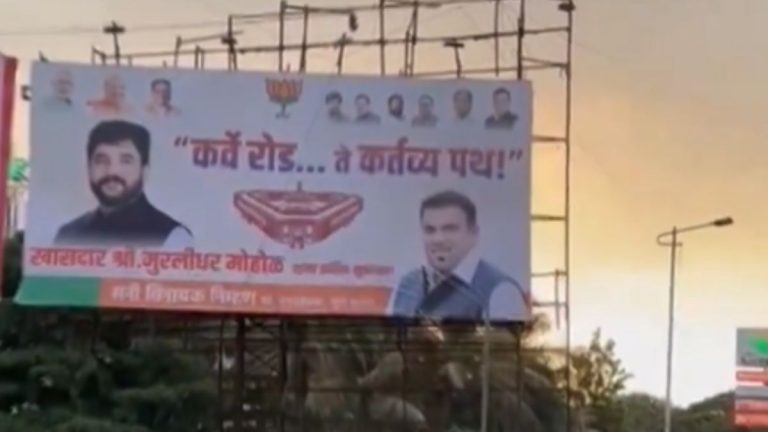 Pune Lok Sabha Election 2024: पुण्यात निकालापूर्वी सेलिब्रेशन सुरू; मुरलीधर मोहोळ यांच्या विजयाचे बॅनर झळकले