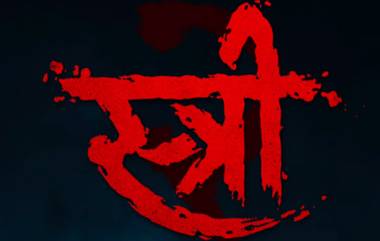 Stree 2 Box Office Collection: श्रद्धा कपूर आणि राजकुमार राव स्टारर 'स्त्री 2' चा चौथ्या सोमवारीही जादू कायम, जाणून घ्या चित्रपटाची एकूण कमाई