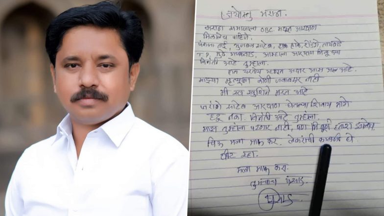 Pune Security Guard Suicide Over Maratha Reservation: ‘जरांगे साहेब, मागे हटू नका’; मराठा आरक्षणाची मागणी करत फेसबुकवर लाईव्ह करत पुण्यातील सुरक्षा रक्षकाची  गळफास घेऊन आत्महत्या