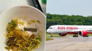 Air India: एअर इंडियाच्या प्रवाशाला त्याच्या जेवणात ब्लेड सापडले, एअरलाइनने जारी केले स्टेटमेंट